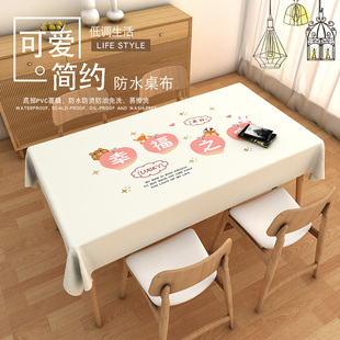 pvc餐桌布防水桌布免洗防油茶几布长方形塑料轻奢高级感台布