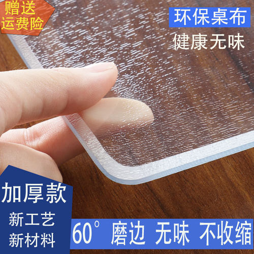 pvc隔热垫塑料桌垫水晶板餐桌垫