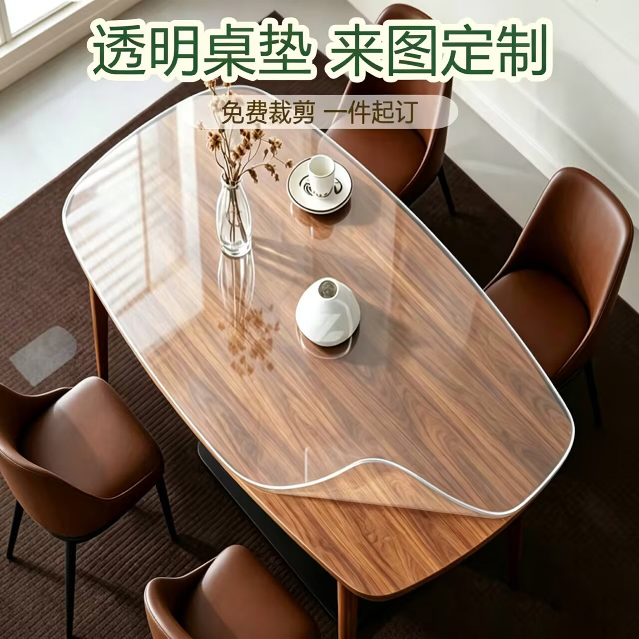 加厚PVC透明桌垫定制防水防烫图片