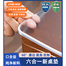 PVC加厚桌垫软质玻璃桌布防水防油免洗餐桌布塑料台布隔热茶几垫