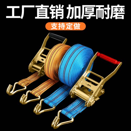 货车捆绑带加厚耐磨用品固定万能