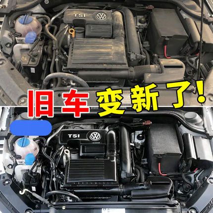 汽车发动机舱外部清洗剂机头水去污内部机舱强力去油污清洁剂