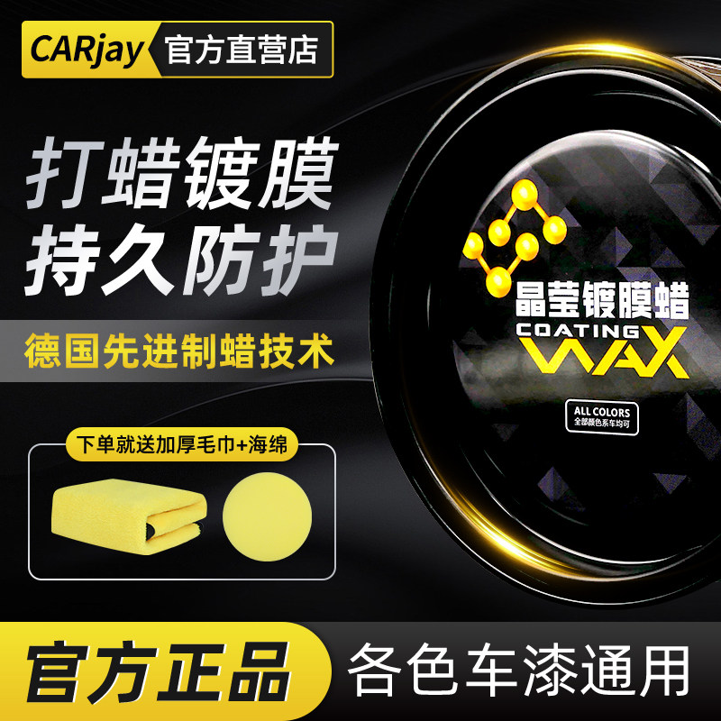 冰蜡黑蜡黑色车蜡汽车蜡划痕修复上光养护蜡打蜡镀晶车腊镀膜蜡