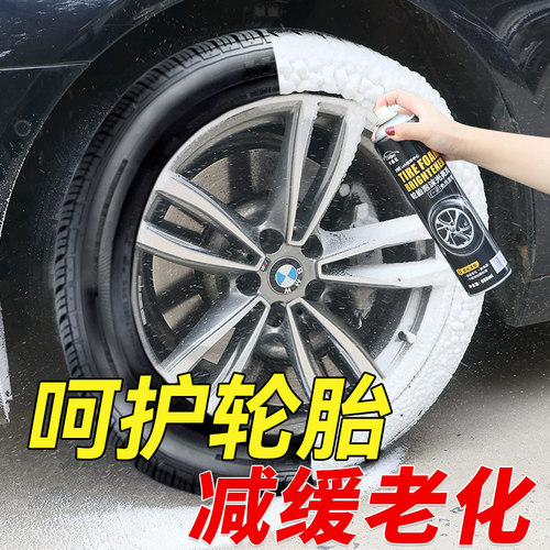 汽车轮胎蜡光亮剂防水上光防老化