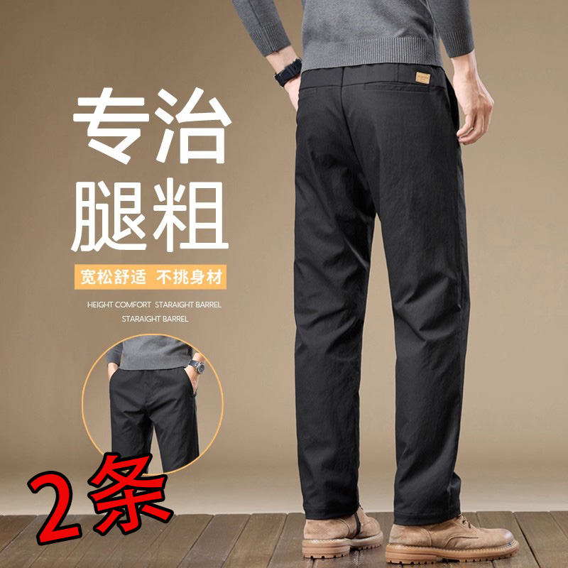 男士秋冬季直筒修身休闲裤
