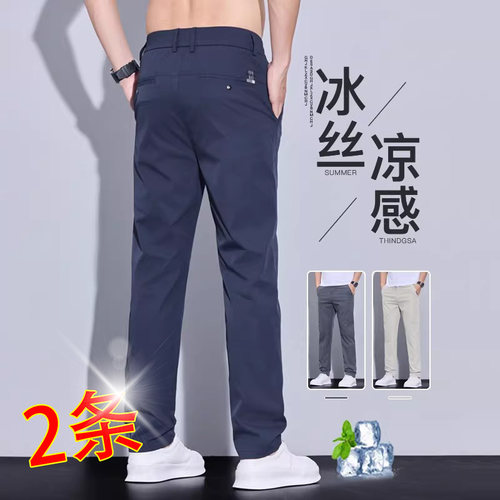 西裤男士夏季薄款冰丝修身直筒裤