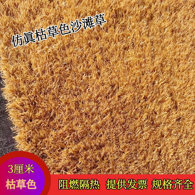 仿真小麦色枯草地毯草坪