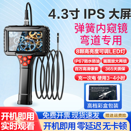4.3寸大屏内窥镜高清摄像头汽车维修工业管道发动机检测可视探头