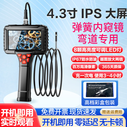 弹簧内窥镜高清下水管道神器
