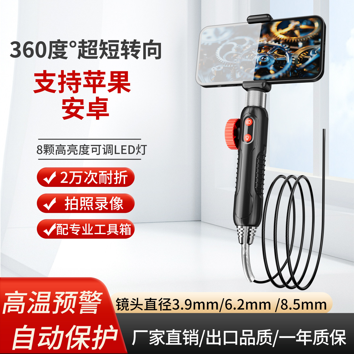 360度可旋转转向手机高清内窥镜汽车管道检测积碳污渍3.9mm摄像头