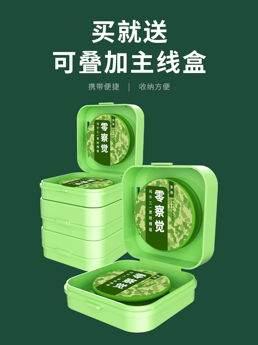 袖钩七星漂线组成品主线组跑铅双钩免调漂钓鱼线鱼钩套装全套绑好