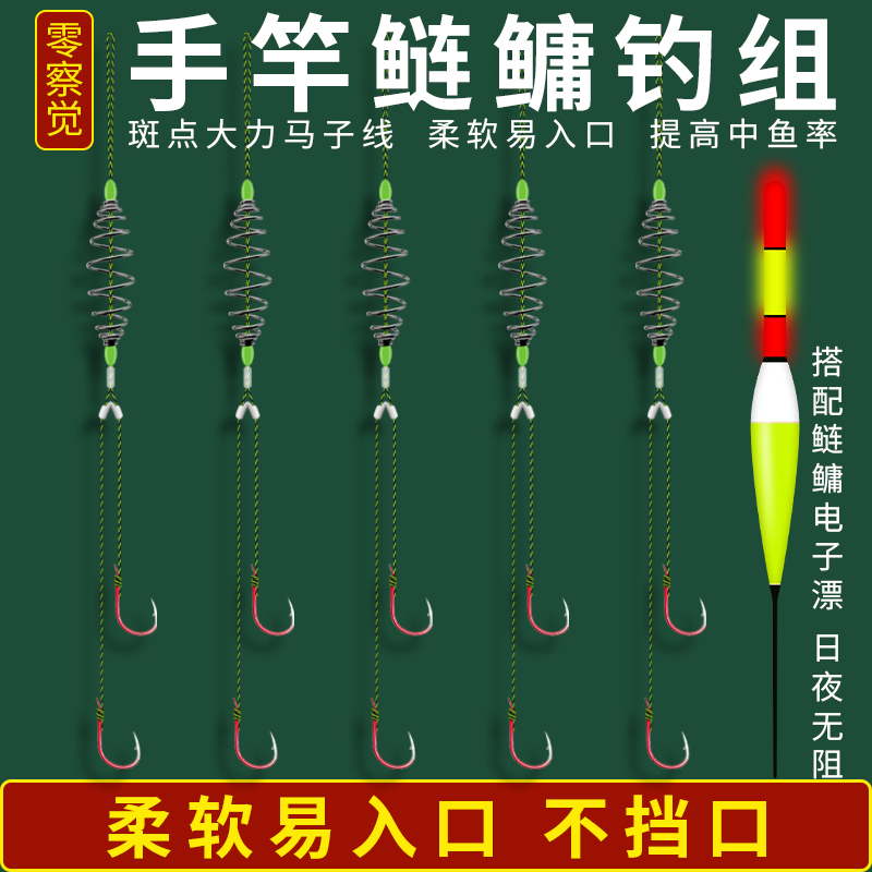 零察觉子线双钩鲢鳙弹簧钩钓组