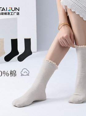 【2双】韩版春秋中筒袜纯棉蕾丝花边可爱日系百搭长袜ins