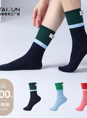 【3双】个性撞色女中筒ins潮字母布标堆堆袜网红街头风纯棉女袜