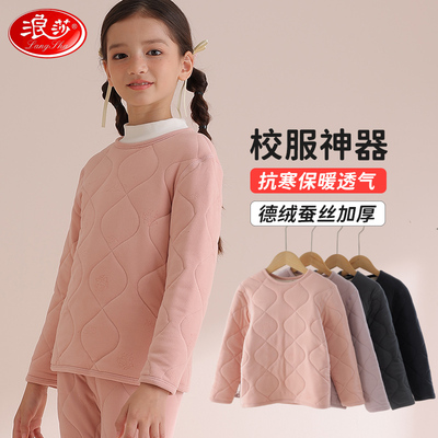 浪莎儿童校服神器冬季内搭棉衣男女童保暖内衣套装学生加厚夹棉袄