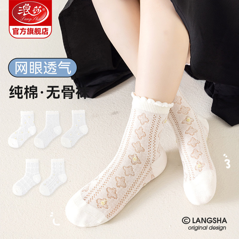 浪莎袜子女童中筒无骨纯棉透气图片