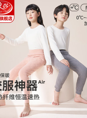 浪莎儿童校服神器棉裤保暖裤