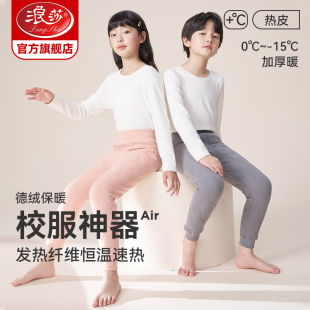 子内穿桑蚕丝男童德绒棉裤 女童裤 秋冬新款 浪莎儿童校服神器保暖裤
