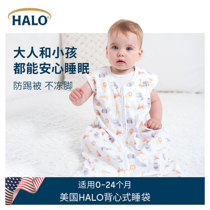 美国HALO睡袋儿童背心婴儿宝宝睡觉神器夏季防着凉防踢被四季通用