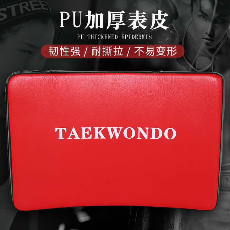 跆拳道脚靶训练靶儿童泰拳弧形伊朗靶散打护具成人腿靶子胸靶器材