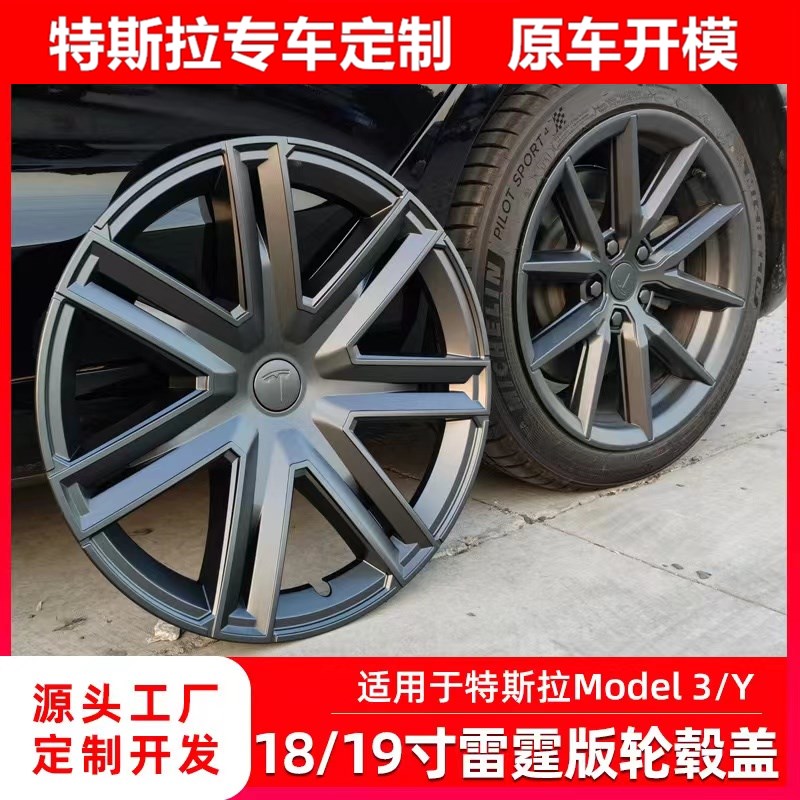 适用于特斯拉ModelY/3仿锻造轮毂