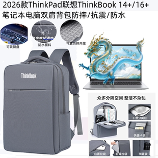 2026款适用联想ThinkBook14+/16+电脑包14英寸14P/16P双肩包16寸气囊防摔X1/X9背包15.3寸瑞天14学生书包防水