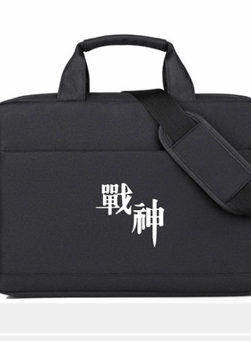 神舟(HASEE)战神Z7M-KP5SC游戏笔记本电脑手提单肩包15.6英寸男女款G9R9防震17.3寸