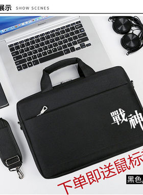 适用笔记本电脑包炫龙牛津布商务