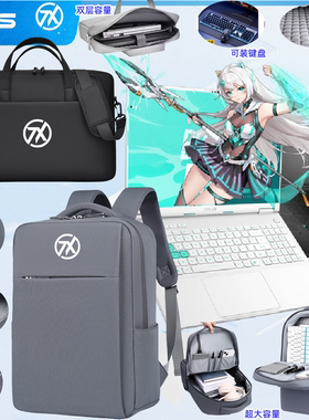 适用华硕天选6Pro/5pro笔记本电脑包16英寸游戏本2/3/4气囊双肩背包15.6寸防水4/3plus单肩包17.3寸Air 14寸