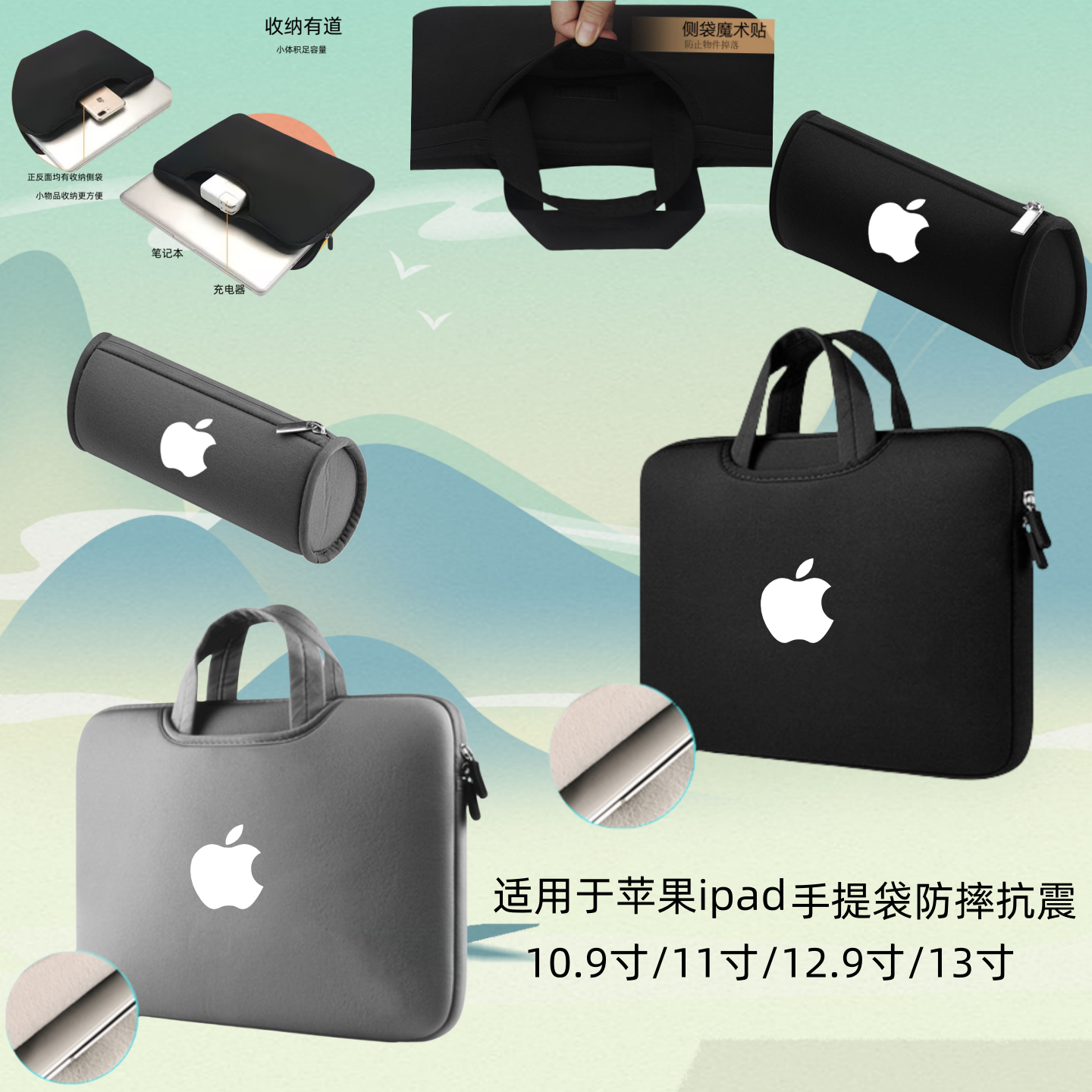 适用于苹果 iPad Pro/Air平板收纳袋13/11英寸ipad9手提袋12.9寸防摔抗震10.9寸保护套简约款Air笔记本13.3寸