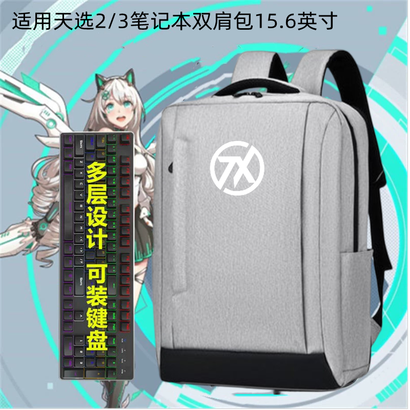 华硕天选双肩包15.6寸牛津布简约