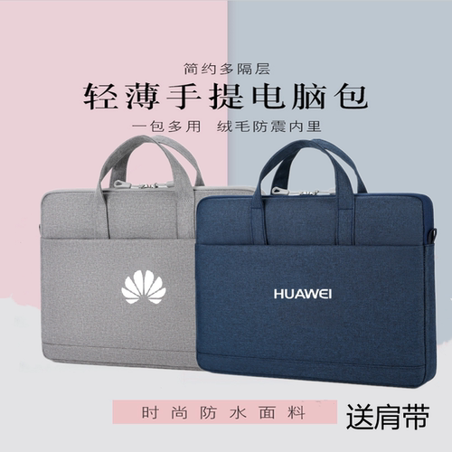 华为笔记本电脑包14寸防水抗震