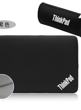 适用于ThinkPad X250 X260 X270 X240 X280 笔记本防震内胆包12.5寸