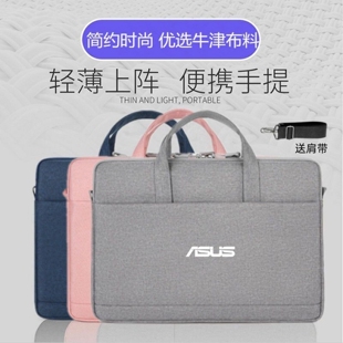 16笔记本电脑包15.6英寸灵耀X 简约手提单肩背包防水14寸 适用于华硕无畏Pro