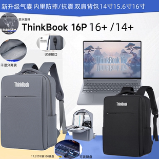 适用联想ThinkBook 16p/16+笔记本电脑包16英寸15/14Plus双肩背包14寸14+防水17.3寸气囊抗震学生旅行包SE14