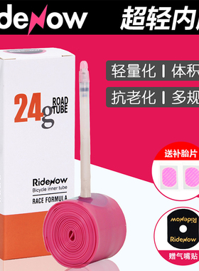 Ridenow自行车内胎公路山地小布折叠单车超轻TPU防刺轮胎26寸700c