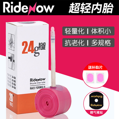 Ridenow超轻TPU自行车内胎