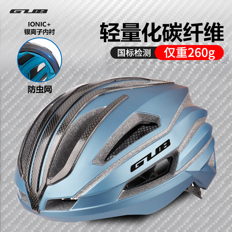 GUB自行车头盔碳纤维设计