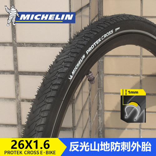 Michelin自行车外胎防刺带反光条