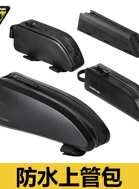 TOPEAK公路自行车包车前包上管包防水竞赛级单车骑行装备TC2303B