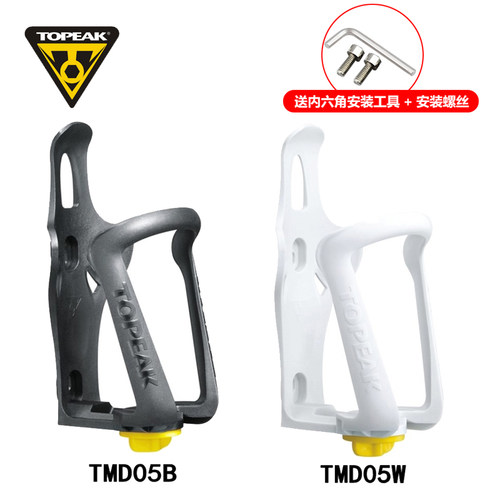 topeak可调节大小矿泉水山地车