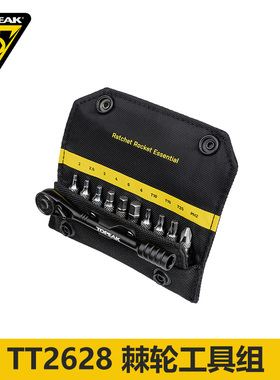 TOPEAK棘轮扳手组工具内六角修车T15山地公路车装备便携式TT2628