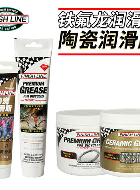 finish终点线特氟龙黄油自行车
