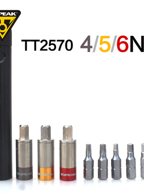TOPEAK修车工具T20/T25自行车扭力扳手4 5 6Nm迷你组合工具TT2570