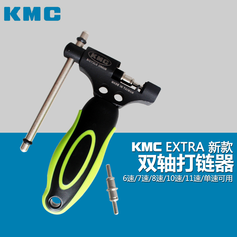 KMC自行车链条截链器打链器链条拆卸安装工具桂盟双轴打链器EXTRA 自行车/骑行装备/零配件 截链器 原图主图