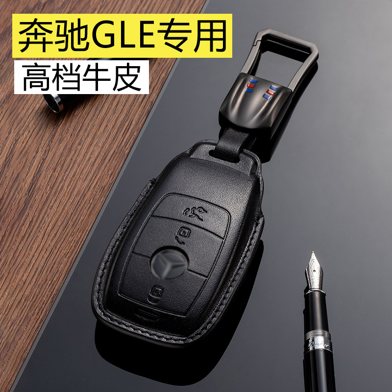 2023款奔驰gle350钥匙套gle450车内用品gle320真皮专用车钥匙扣23-封面