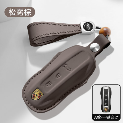 保时捷Panamera帕拉梅拉车钥匙套