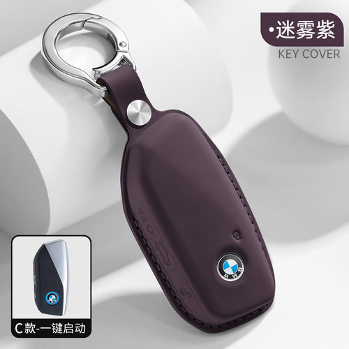 26款宝马新X3钥匙套高档5系