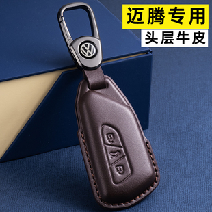 2026款大众迈腾钥匙套扣新高级330车迈腾b8壳豪华版b9男士26真皮