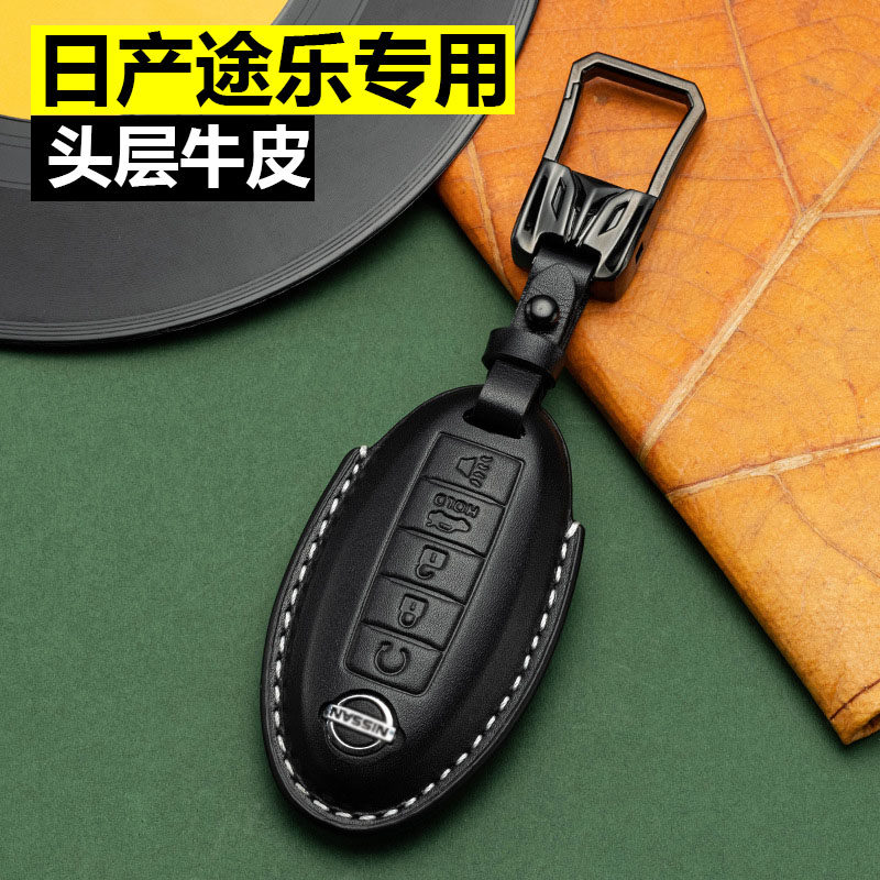 日产途乐钥匙套真皮钥匙壳